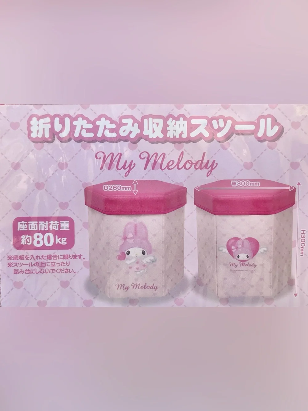 My Melody Pink Angel Folding Toy Storage Stool Chair Japan Exclusive NWT